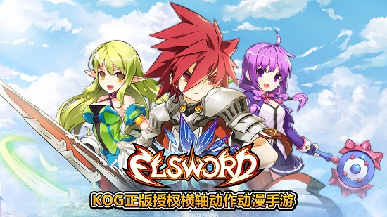 艾尔战记无限钻石版 游戏截图